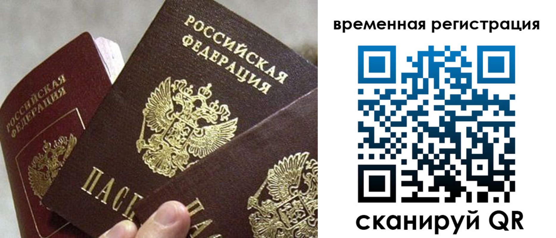 купить прописку в Новочеркасске