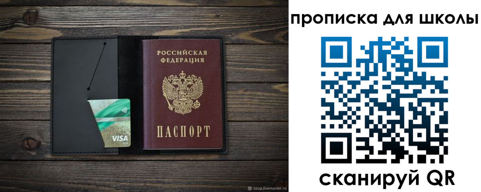 миграционный учет в Новочеркасске