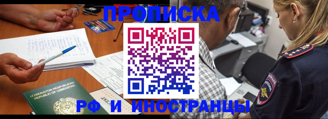 прописка в квартире в Новочеркасске