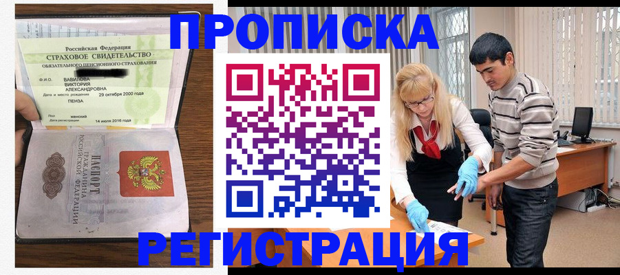 миграционный учет в Новочеркасске