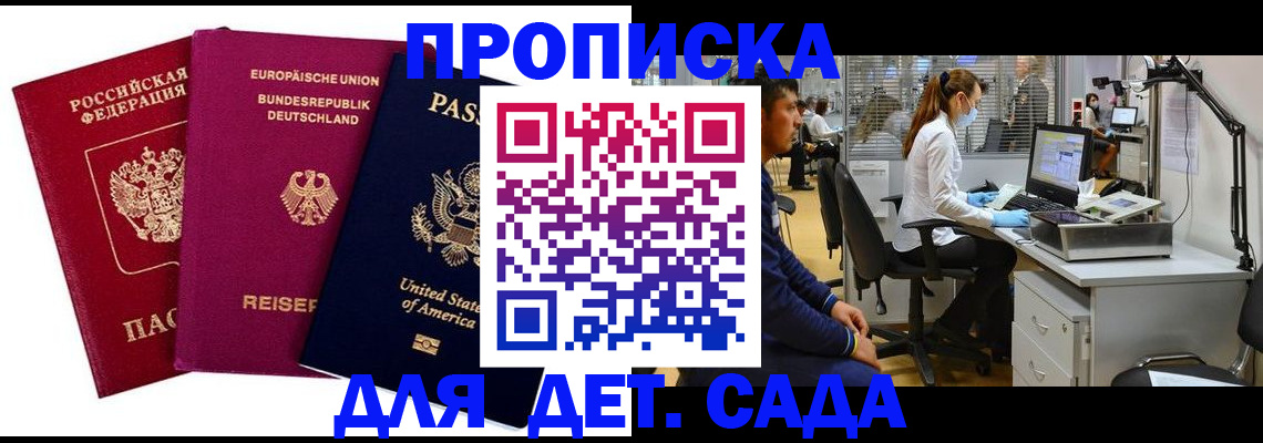 пропишу в квартире в Новочеркасске