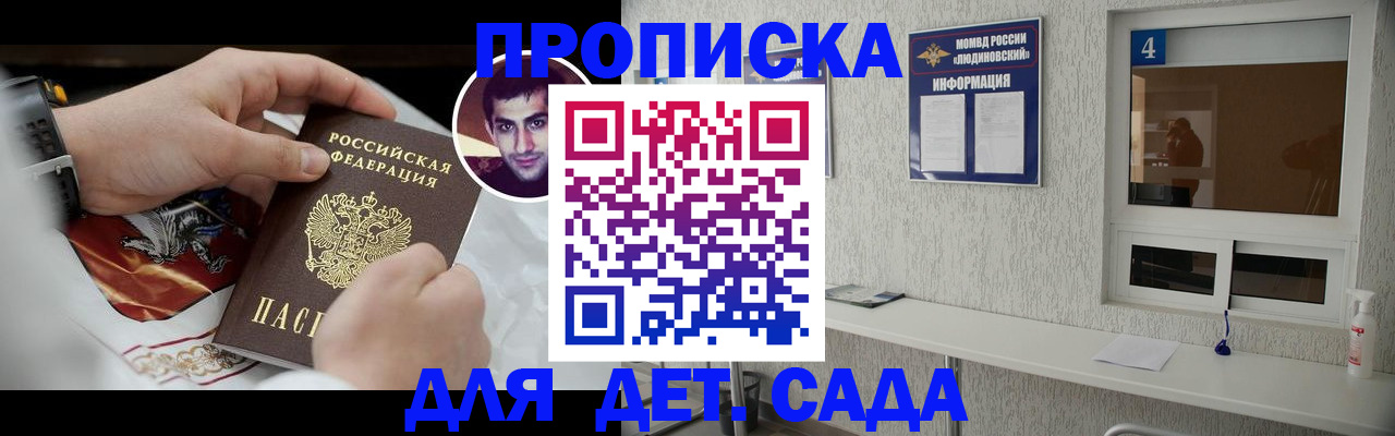 временная регистрация адрес в Новочеркасске